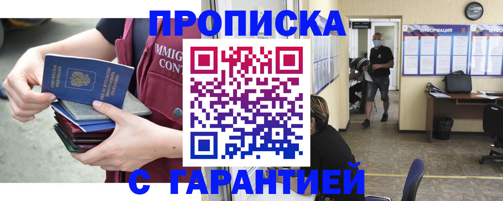 временная регистрация для всех в Комсомольске-на-Амуре