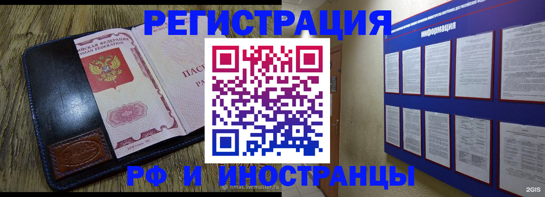 временная регистрация для школы в Комсомольске-на-Амуре