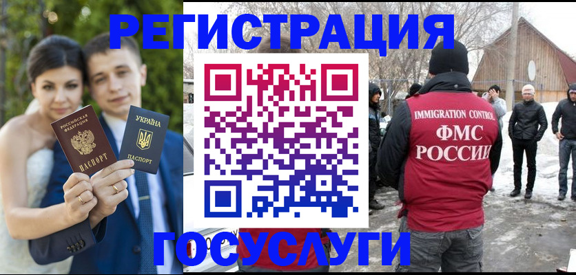 прописка штамп в Комсомольске-на-Амуре