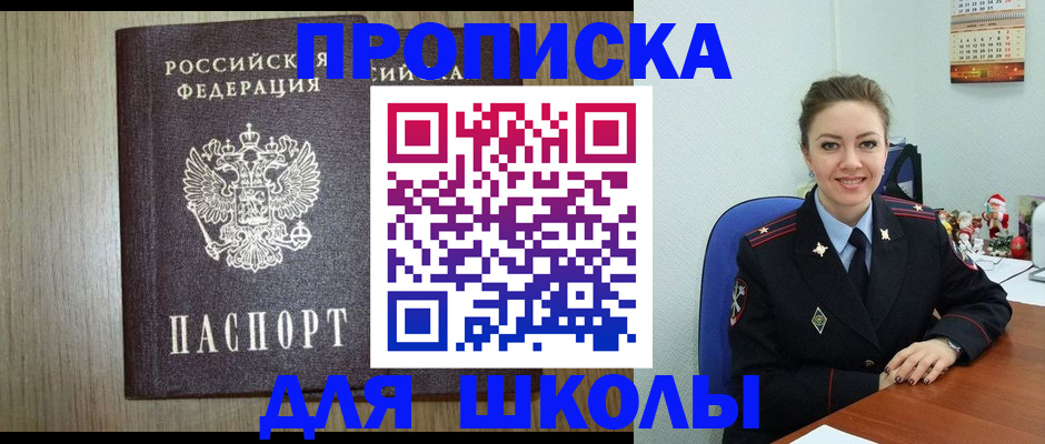 миграционный учет в Комсомольске-на-Амуре