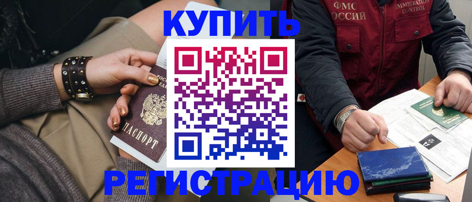 временная регистрация адрес в Комсомольске-на-Амуре